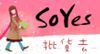 免費刊登批發廣告 www.soyes.com.tw_圖片(1)
