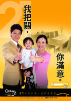 租屋售屋發包資訊網不動產業合作特報:「21世紀不動產市政中心加盟店」最專業用心的租屋售屋達人，來店賞屋或委託抽黃金店面，下訂再抽百萬購物金!@8868發包王部落格-提供消費者買屋與賣屋專業房屋仲介服務_圖片(1)