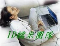 讓您擁有自己的居家網路事業~不管正職或兼職_圖片(1)