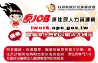 原JOB給您四心級的服務_圖片(1)