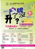 桃園縣市-2015年「桃園市新式門牌創意設計競圖甄選活動」_圖