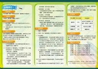 「廉潔show創意 全民來比畫」四格漫畫徵件_圖片(3)