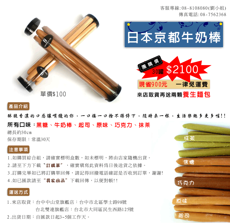 [ 台灣金礦連鎖事業]CROWN&PT   養生天然酵母麵包 - 20100602020527_416419000.gif(圖)