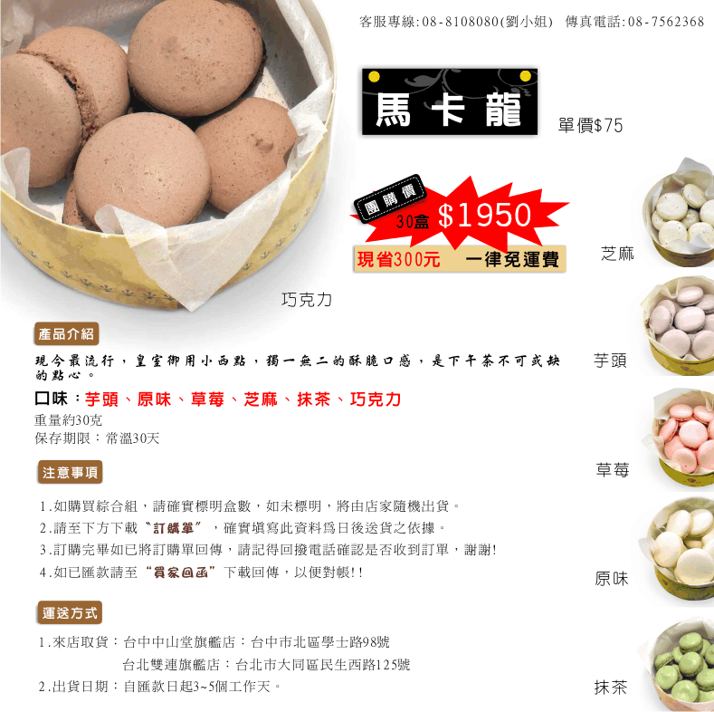  台灣金礦連鎖事業CROWN PT咖啡麵包烘焙坊  網購專區 : - 20100602021515_417566125.gif(圖)