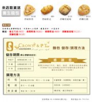  台灣金礦連鎖事業CROWN PT咖啡麵包烘焙坊  網購專區 :_圖片(3)