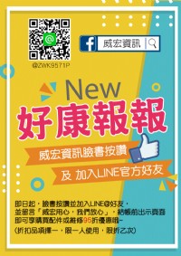 台中市修理電腦 請找威宏資訊 面板 螢幕 手機 平板 筆電 不充電 故障送修 筆記型電腦 不開機 螢幕觸控破裂 換鍵盤 換電池 變壓器配件批發_圖片(2)