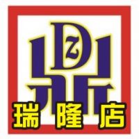 賀-高雄 正鼎 ZDGO購物網 (仁武店)12/1正式成立了_圖片(1)