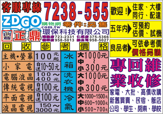 賀-高雄 正鼎 ZDGO購物網 (仁武店)12/1正式成立了 - 20100805143903_511054312.jpg(圖)