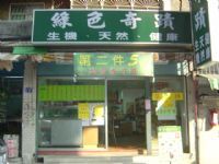 台北市中崙市埸旁熱鬧巷子早市，店面前面攤位，包月租金15000元~ 臨租平日500元星期六、日、700不適合油炸 ～_圖片(2)