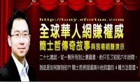 網賺達人簡士哲（Tony）現場演示 教你如何輕鬆利用網路賺錢？【免費講座】_圖片(1)