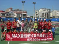 MAX 2011年網球夏令營熱情招生囉!!_圖片(1)