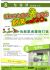 桃園縣市-【吉祥房屋-聯合代售網】_圖