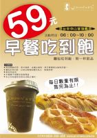 59元早餐吃到飽。CROWN& PT用最自然養生健康麵包食材與你做情感交流/_圖片(2)