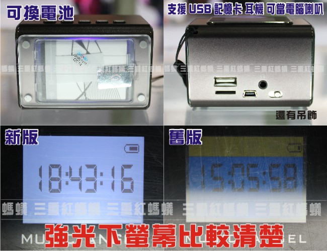 【三重紅螞蟻】音樂天使 JH-MD05X.tw 加強版 繁體中文 換電池 接耳機 還有吊飾 ( UK5B TT6 )  - 20120317214314_993872946.jpg(圖)