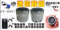 【三重紅螞蟻】☆° 音樂天使 KD-MN01 升級版 Z12 共六色 黑 銀 藍 粉 紫 紅 ☆ 迷你 LED 喇叭_圖片(1)