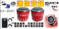 【三重紅螞蟻】☆° 音樂天使 KD-MN01 升級版 Z12 共六色 黑 銀 藍 粉 紫 紅 ☆ 迷你 LED 喇叭_圖片(2)