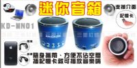 【三重紅螞蟻】☆° 音樂天使 KD-MN01 升級版 Z12 共六色 黑 銀 藍 粉 紫 紅 ☆ 迷你 LED 喇叭_圖片(3)