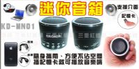 【三重紅螞蟻】☆° 音樂天使 KD-MN01 升級版 Z12 共六色 黑 銀 藍 粉 紫 紅 ☆ 迷你 LED 喇叭_圖片(4)