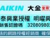 居家冷氣－專業施工，真材實料，價格平實，歡迎詢問！_圖片(4)