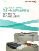 高雄大鼎事務機器專賣店~熱門推薦 FUJI XEROX C1190FS 四合一彩色多功能事務機~彩色印表機不用錢!_圖片(1)