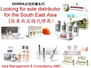 徵東南亞總代理商-DOSHA全效保養系列 - 20100615095402_568052093.jpg(圖)