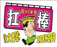 威精廣告招牌工程_圖片(1)