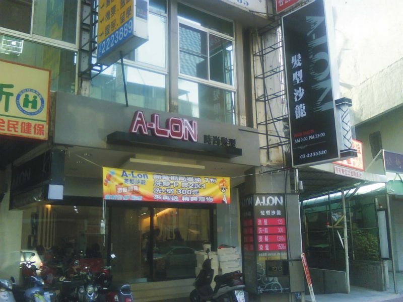 威精廣告招牌工程 - 20110801124408_175817781.jpg(圖)