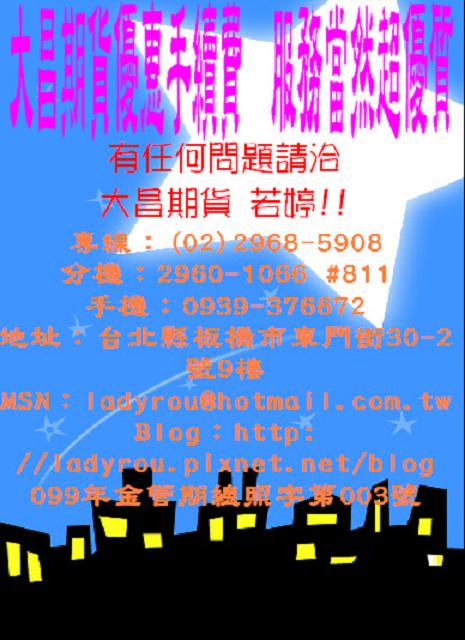 拿尼!!這麼好康的訊息你還不知道嗎? - 20100802133534_728229109.JPG(圖)
