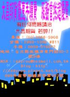 拿尼!!這麼好康的訊息你還不知道嗎?_圖片(1)