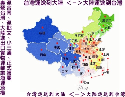 e666超順小三通貨運 提供大陸海運、小額貿易運送、兩岸貨運、大陸快遞、水果、食品、機器進口大陸、移民搬家、台灣到金門、大陸貨運、海運、物流、福州金門小額貿易資訊等服務。 - 20100712212322_941802814.jpg(圖)