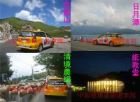 旅遊包車 一日遊 清境農場 合歡山賞雪雲海 阿里山日出 日月潭 九族文化村_圖片(1)