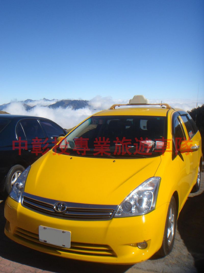 旅遊包車 一日遊 清境農場 合歡山賞雪雲海 阿里山日出 日月潭 九族文化村 - 20100708131704_567665203.jpg(圖)