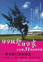  【花蓮青山河畔】軍公教人員專屬獨家贈／犒賞新光卡友年度優惠活動_圖片(1)