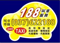 頭份 竹南 188車行 叫車 計程車 長短途接送、包車服務快遞接／送 24H _圖片(2)