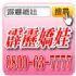 高雄市-霹靂嬌娃徵信社_圖