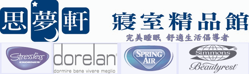 舒適生活倡導者~思夢軒 - 20100718140100_433974765.gif(圖)