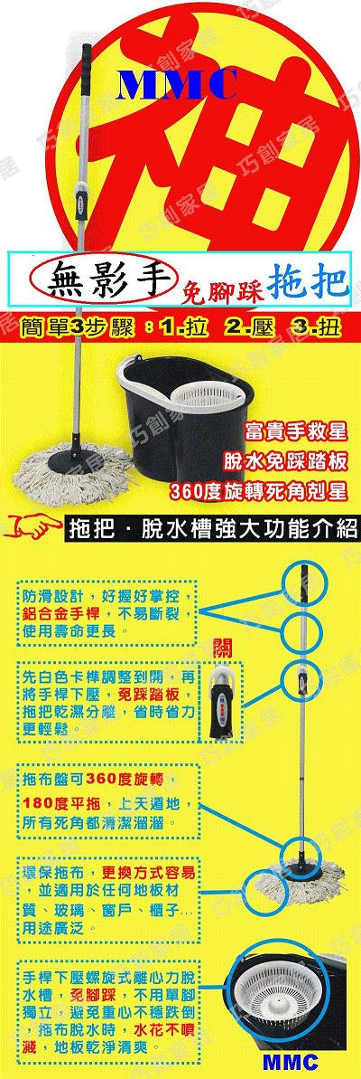 免腳踩旋轉拖把- 手壓自動旋轉 - 20100722162854_789969796.JPG(圖)