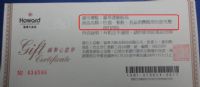 【全省福華飯店雙重折價劵】住宿劵 餐劵 名品 下午茶劵 墾丁 翡翠灣 石門水庫 省錢出遊_圖片(3)