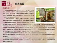 學習美容第二專長..讓你家庭事業兼顧.入主百萬年新新事業..美容.美體.證照.紋繡.創業教學_圖片(4)