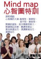 ESI 廣翰思惟 全腦學習法~幫我完成工作上不可能的任務_圖片(3)