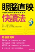 11/22內壢高中邀請ESI心智圖國際講師，進行<優質化教育系列> － 心智圖於社會科的運用_圖片(3)