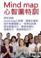 12小時ESI速讀理解力特訓－全腦式速讀、眼腦直映快讀法_圖片(2)