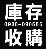 萬項百貨切貨批貨網 0936-090555 陳經理_圖片(1)