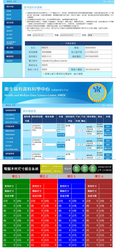 Willie 軟體設計開發 - 20161101102028-621157121.jpg(圖)