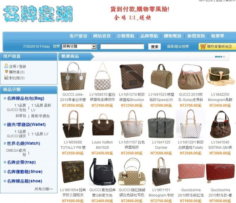 LV超3A, LV,GUCCI ,ROLEX, 名牌批發,包包,手錶, 2010年最新款 ,包證價格最低品質最好,LV包包,GUCCI包包,LV錢夾,GUCCI錢夾,LV手錶,GUCCI手錶,ROLE - 20100730190825_488784665.jpg(圖)