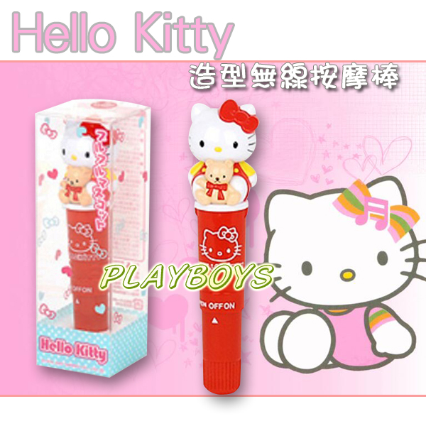日本Hello Kitty造型無線按摩棒-情趣味用品-情趣味精品愛戀99-情趣味愛戀99用品-情趣味用品第一把交椅  - 20110621135124_636974598.jpg(圖)