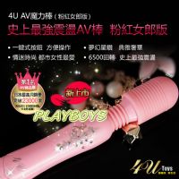 情趣味精品愛戀99-情趣味用品-5段變頻AV女優按摩棒_圖片(1)