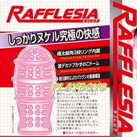 情趣味會館 莎夏saishow-情趣味用品送禮 享愛網-Rafflesia-million真空自衛套_圖片(1)
