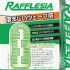 全台灣-情趣味用品建國二路阿性-情趣味用品薇閣精品-Rafflesia-BAZOOKA真空自衛套_圖