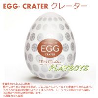 情趣味會館 莎夏saishow-情趣味用品送禮 享愛網-Tenga自慰蛋EGG-火山熔岩型_圖片(1)